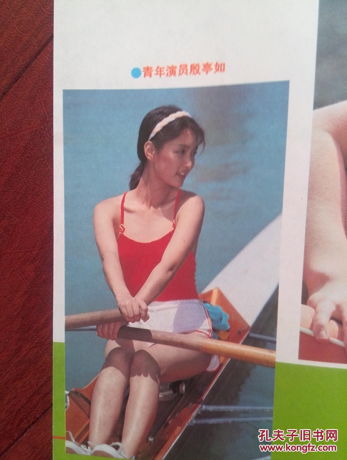 彩版电影明星美女插页刘晓庆在美国,殷亭如