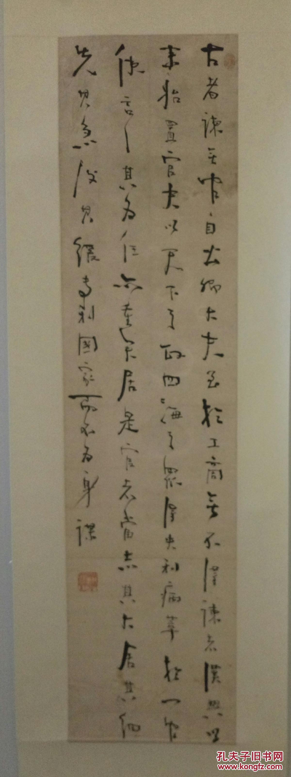 云南著名书法家 赵鹤清 作品 尺寸:94*23