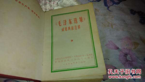 中什么注成语_成语故事图片(3)