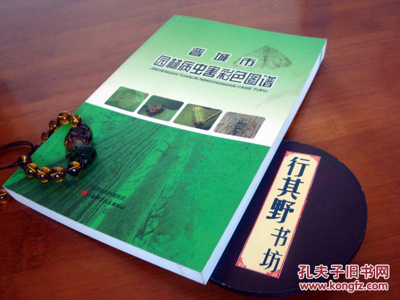 态组什么成语_成语故事图片(2)