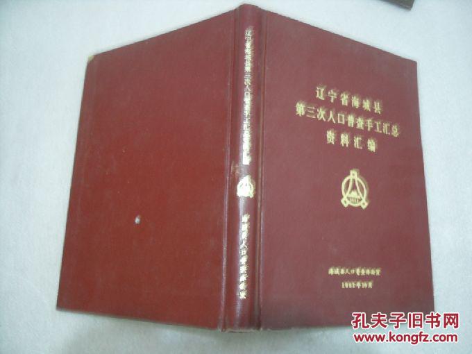 第七次人口普查汇报材料_第七次人口普查图片(2)