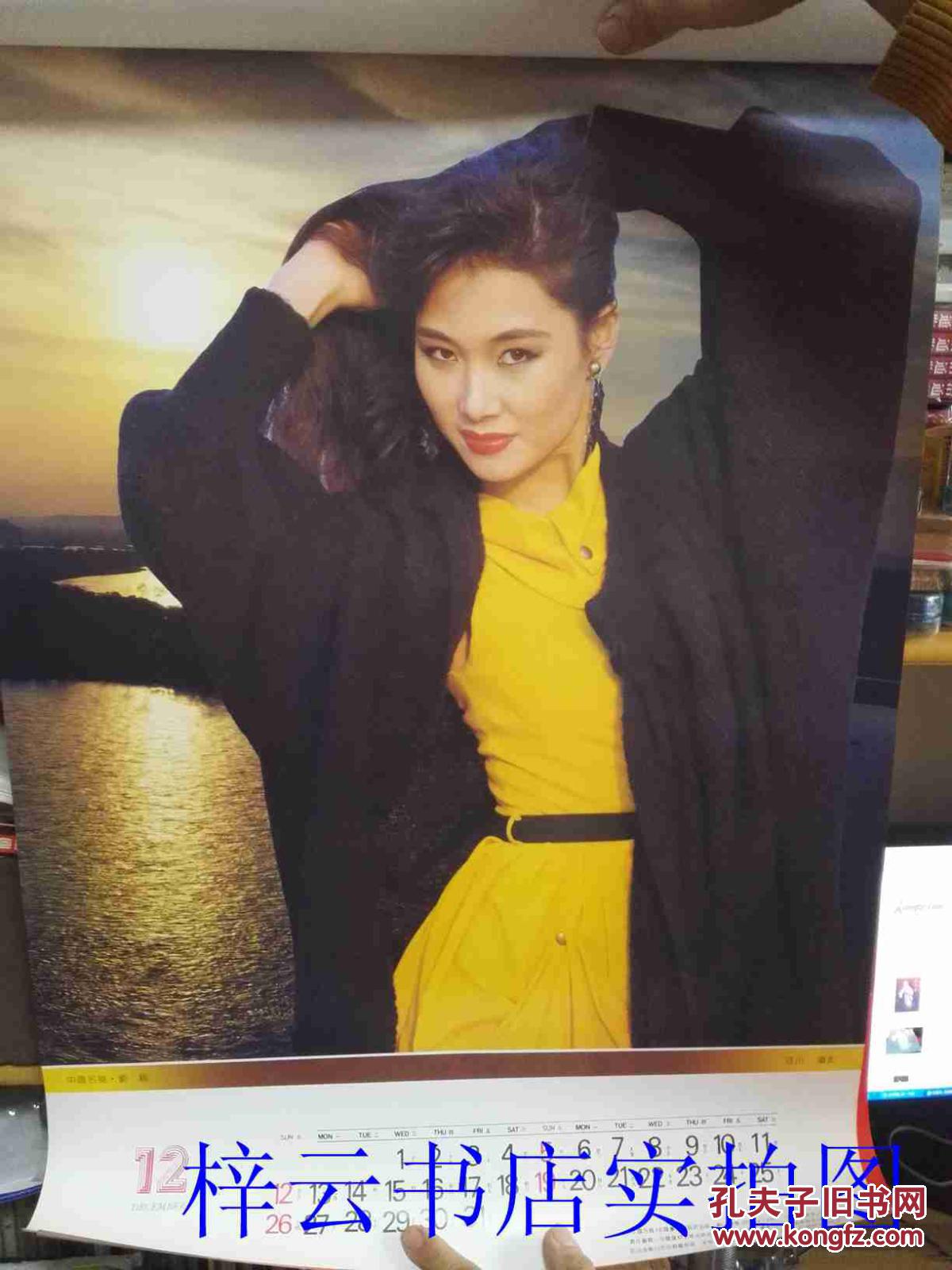 1993年老挂历中国名模大美女叶继红高杰刘莉黎晓燕陈洁刘颖13张全52x