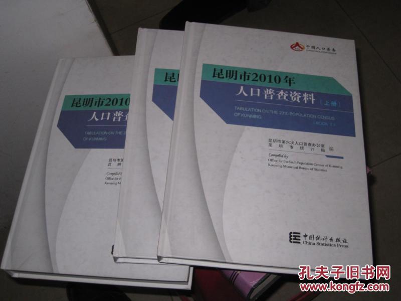 上中下人口_中国人史纲(上中下) 插图版-最新上架 沉香旧书的书摊 孔夫子旧书(2)