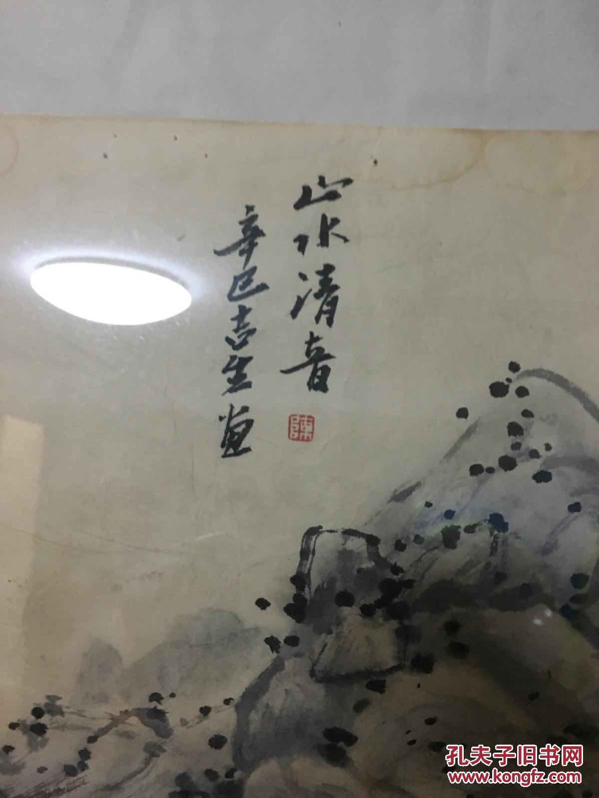 陈吉生山水画
