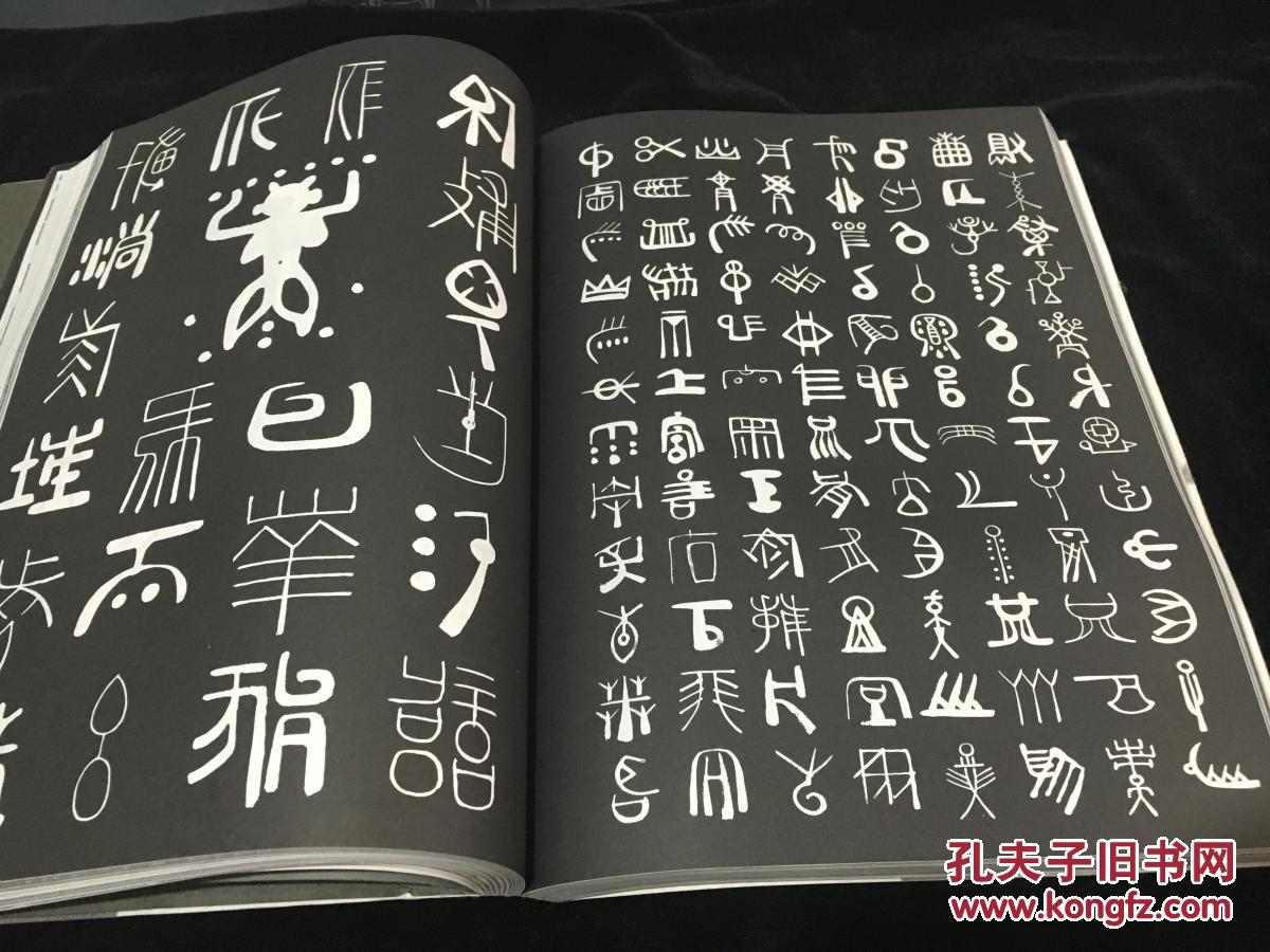 天书