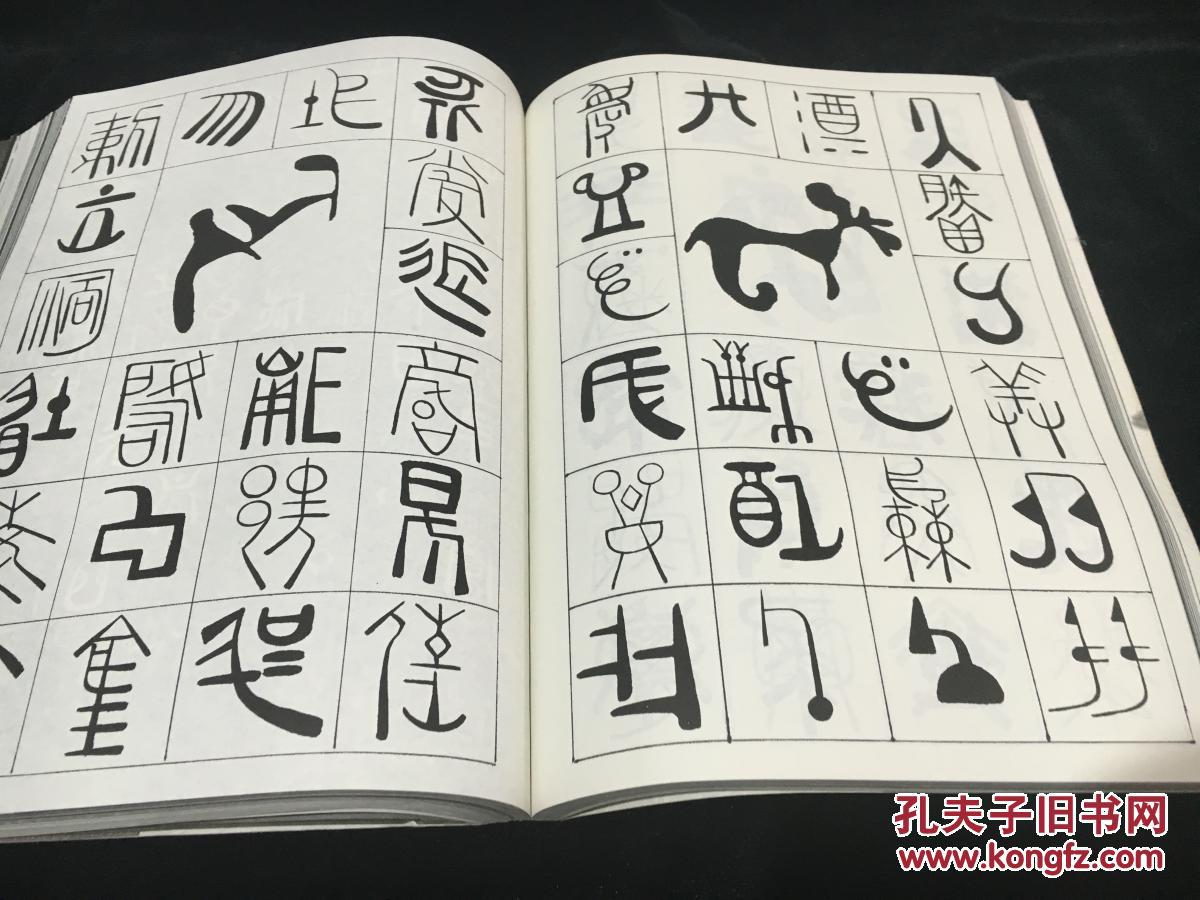 天书
