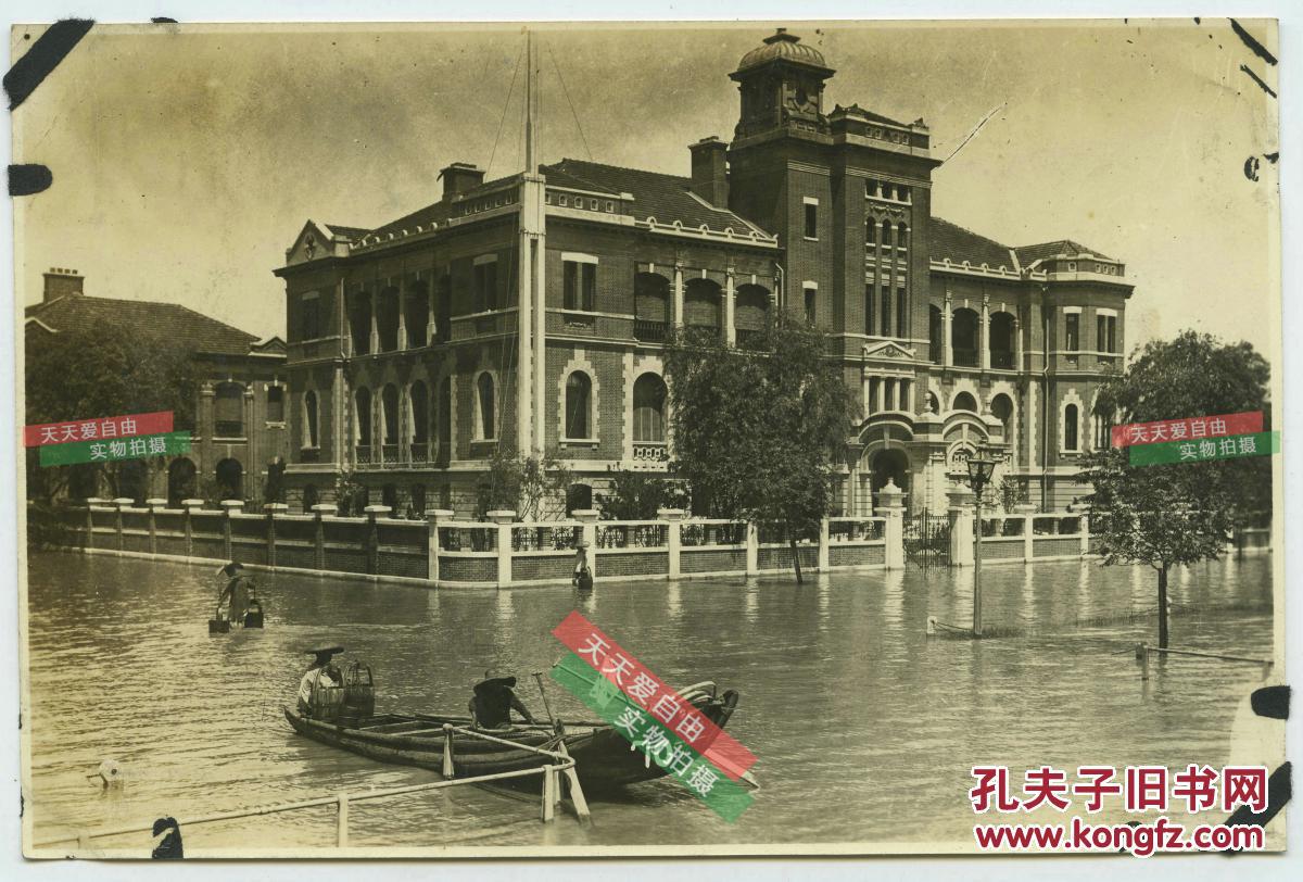 民国湖北汉口发大水水灾中的日本驻汉口总领事馆老照片