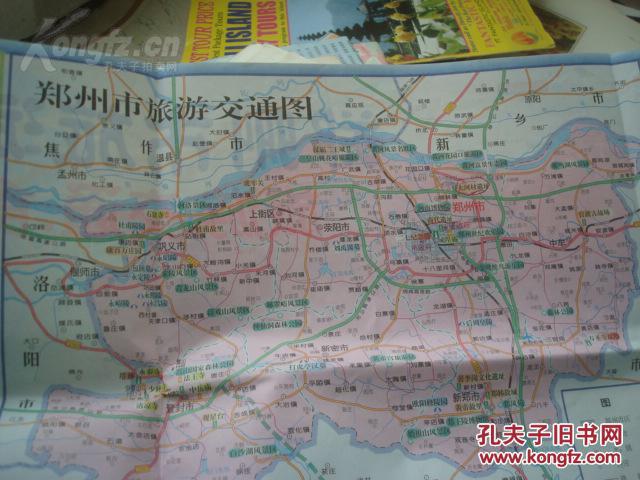 郑州市旅游交通图 2007年1版1印 2开独版 封面黄河风景名胜区紫金阁