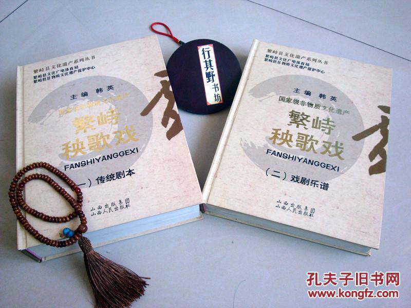 北路梆子简谱_河北梆子曲谱简谱图片(3)