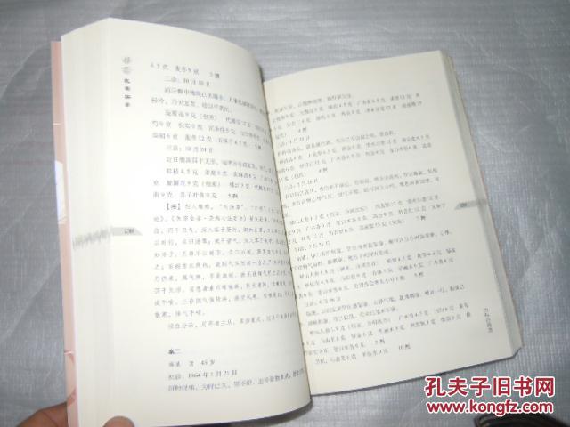 何任医案实录 何若苹 徐光星 未阅正版 ac2016