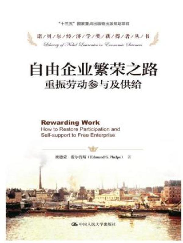 2019诺贝尔经济学_诺贝尔经济学奖获得者丛书 行为经济学及其应用