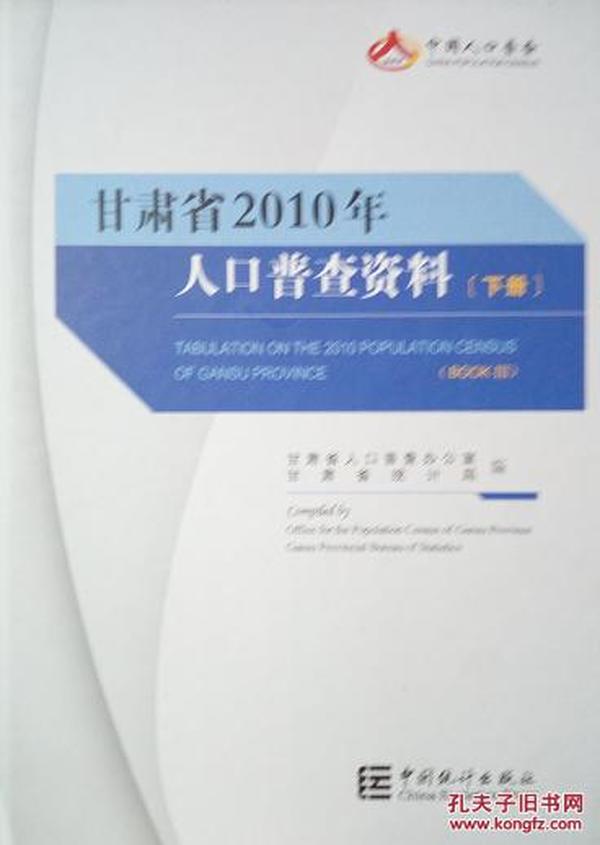 甘肃新增人口普查_甘肃新增病历