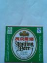 燕京啤酒（酒标）