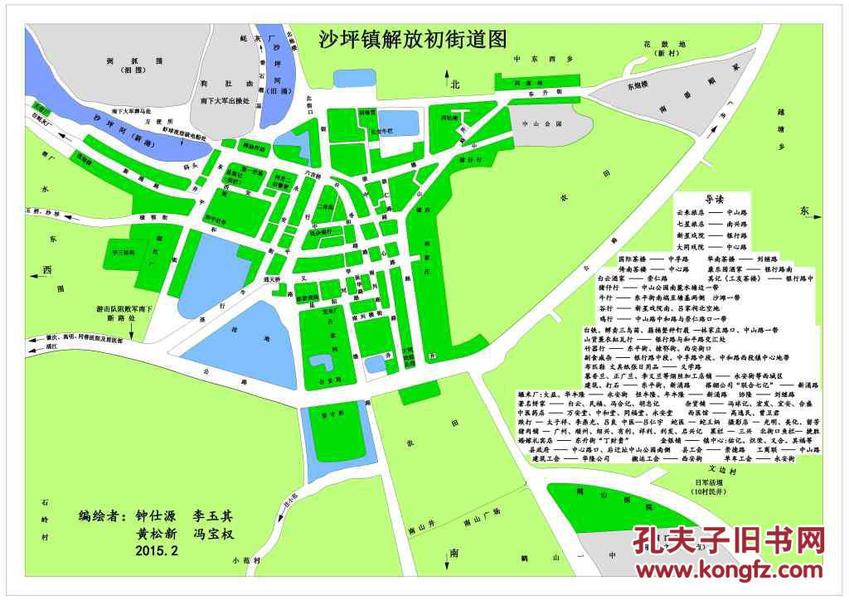 鹤山沙坪人口gdp_鹤山沙坪实验中学图片(2)