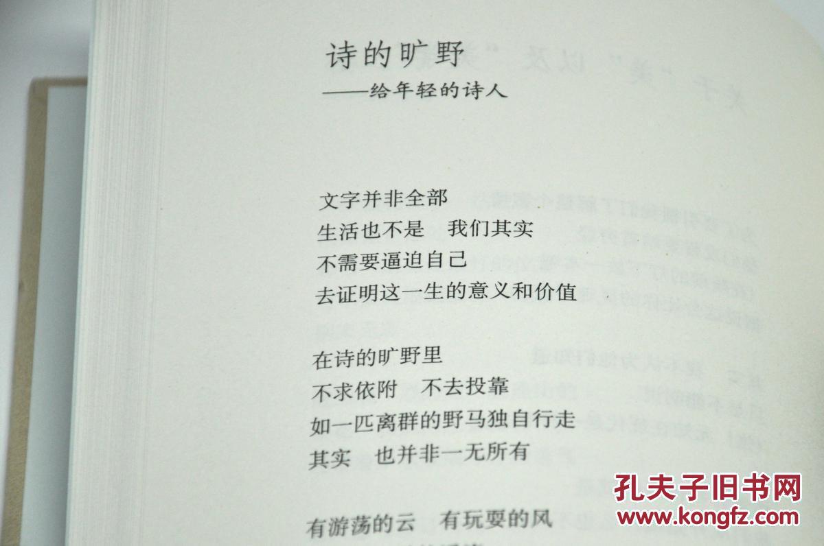 席慕蓉诗集钤席慕蓉印章