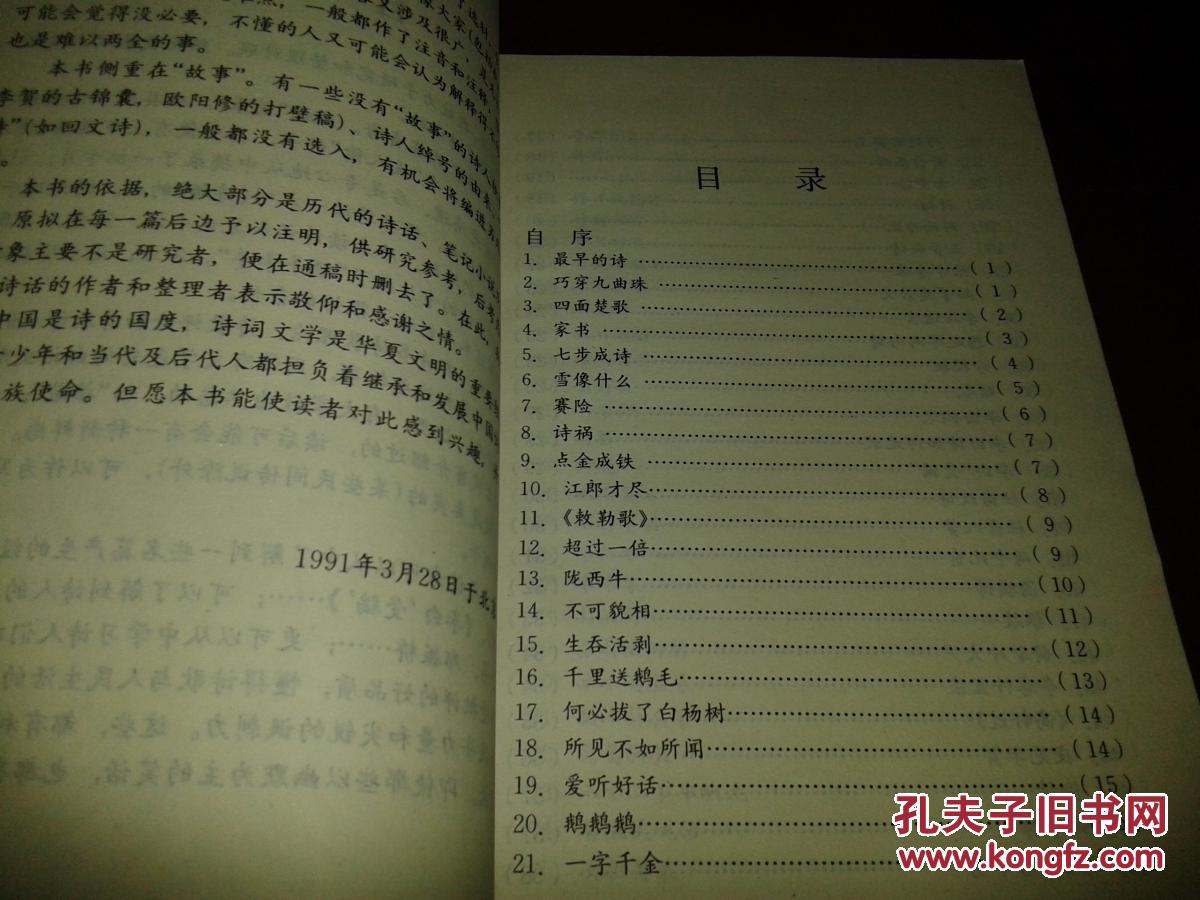 奇什么俗成语_成语故事图片(3)