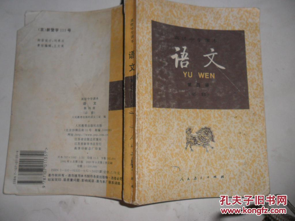 册语文书s版教材语文三年级下价格质量 哪个牌子比较好