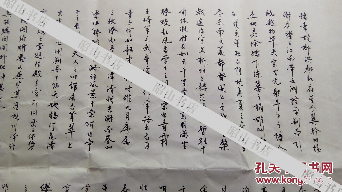 西安著名书法家,王凯硬笔书法参赛作品两幅 带信封 卖家保真