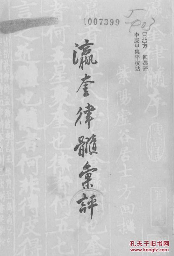 那些年六孔陶笛曲谱
