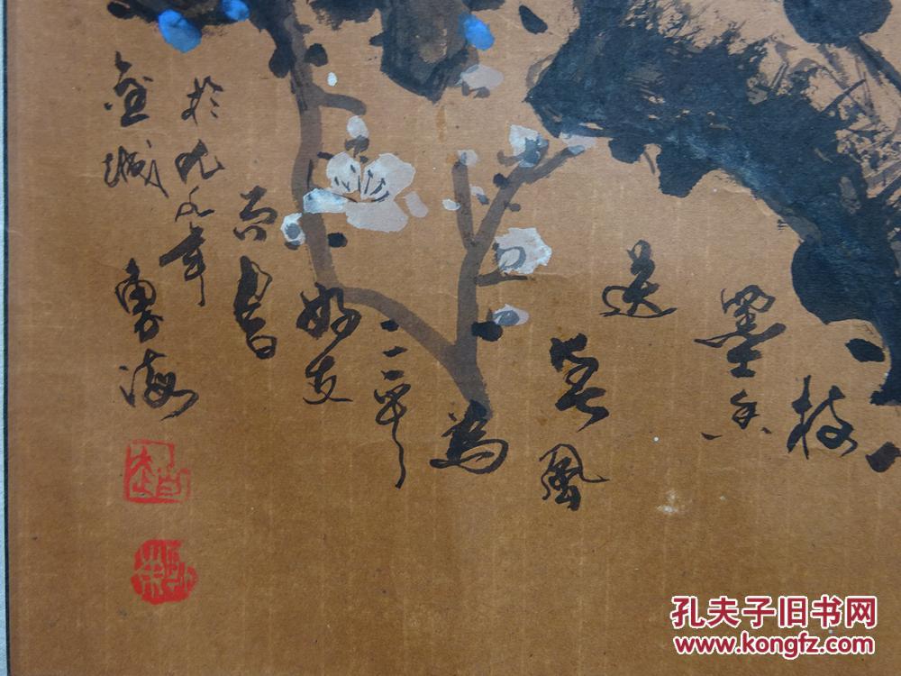 名家书画作品甘肃武山赵东海梅墨香图保真可议价书画