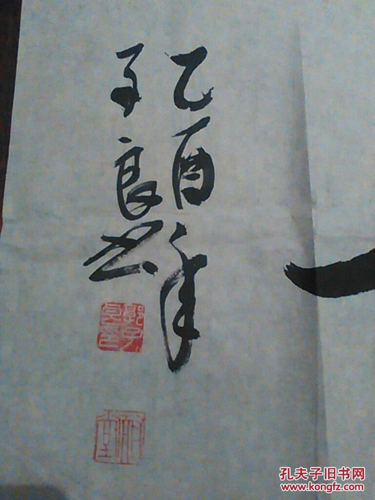 郭子良书法