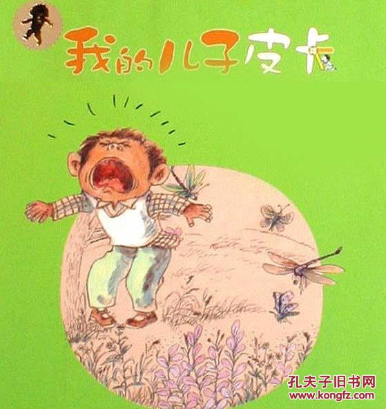 中文有声 我的儿子皮卡 11张听的 满300包邮