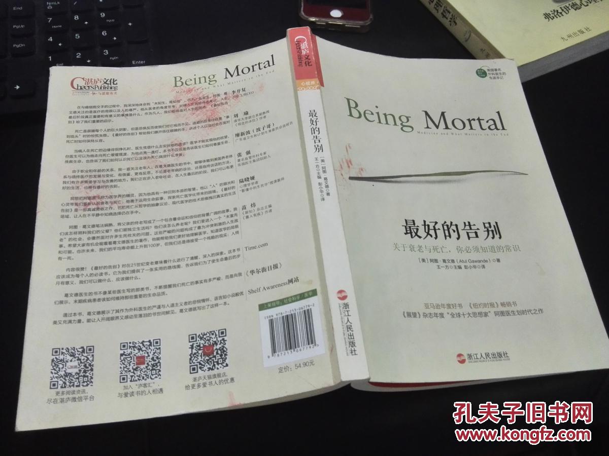 being mortal medicine and what 英文原版 生最好的告别【1651】