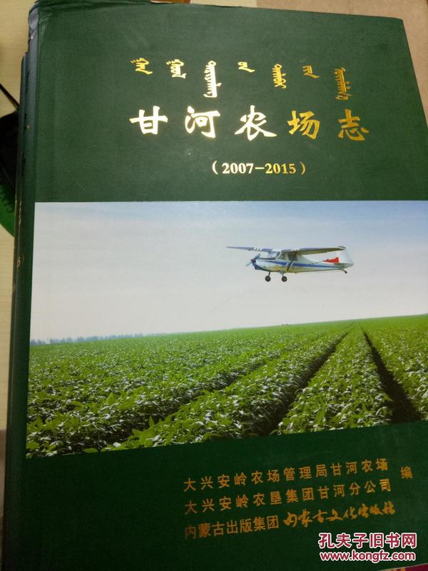 甘河农场gdp_农场图片卡通