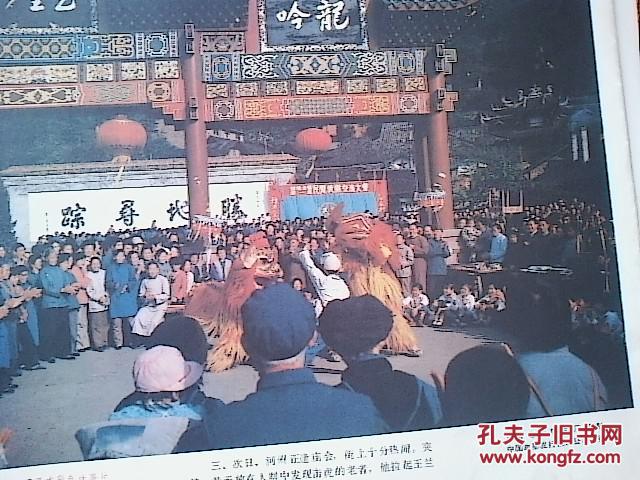 电影宣传画 八卦莲花掌(1----8)(每幅:厘米32x26)