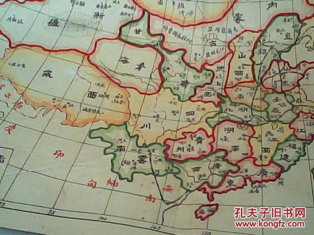 孔网首现民国前后出版的彩色8开地图---清代末期疆域图---德宗光绪末
