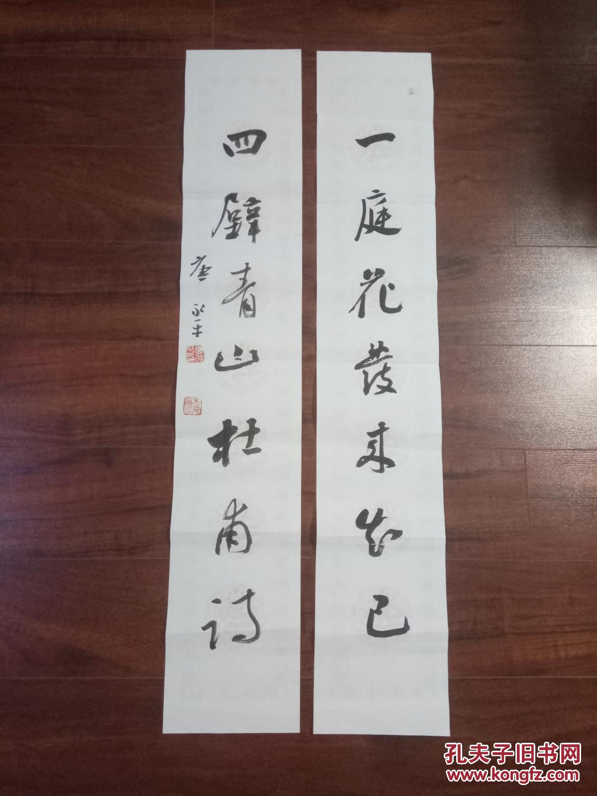 兰亭奖获得者咸阳唐永平小对联一副保真