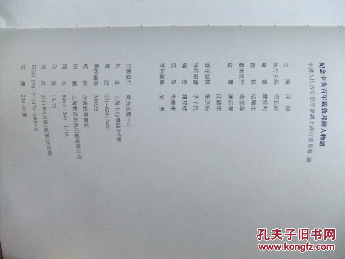 丹青墨绿曲谱_水墨丹青(3)