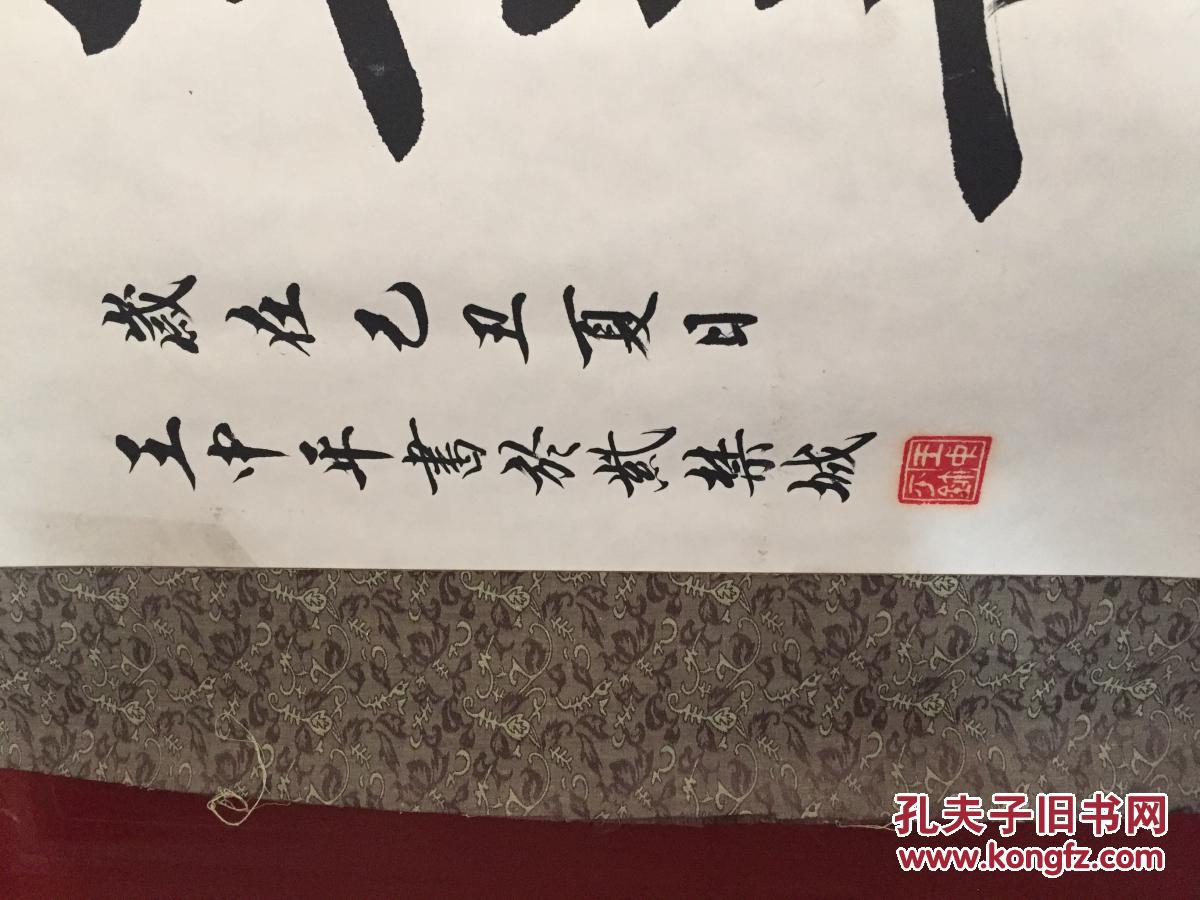 故宫王中平,1952年生于北京,北京故宫博物院专职书法工作,东方书画