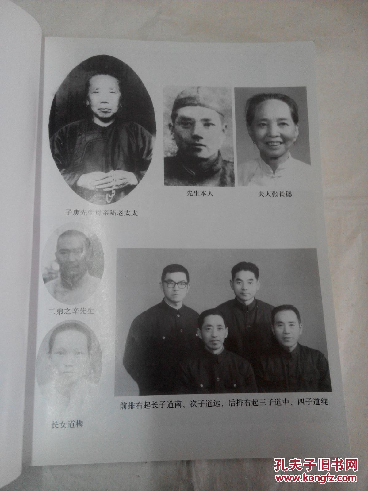 周子庚医案(签名本)