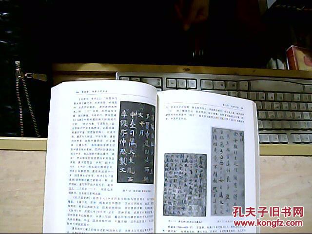 中国书法简史