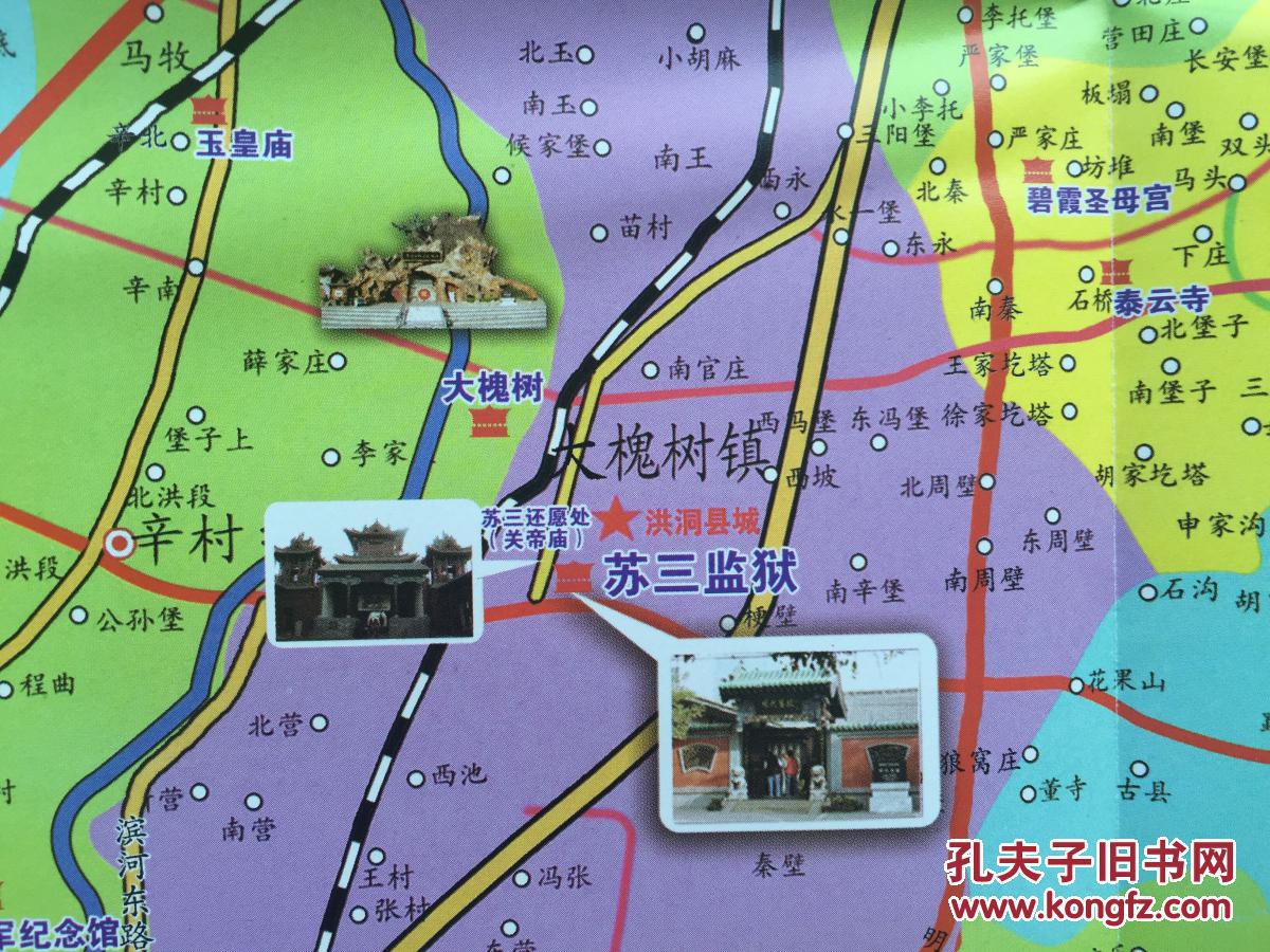 洪洞县地图 洪洞地图 临汾地图 临汾洪洞地图