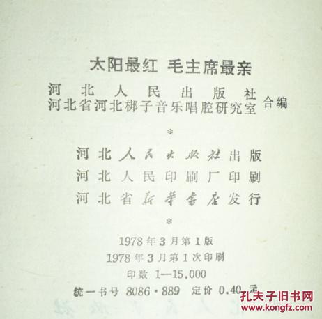 河北梆子唱段简谱大全_河北梆子所有唱段视频(2)