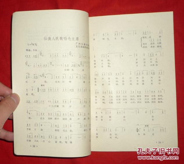 河北梆子唱段简谱大全_河北梆子所有唱段视频(3)