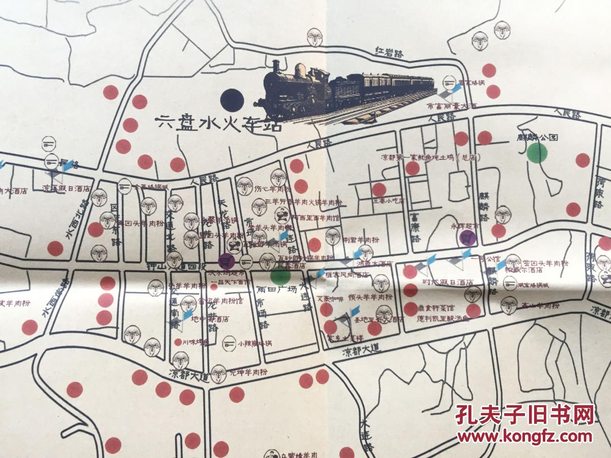 六盘水旅游美食地图 六盘水地图 六盘水市地图