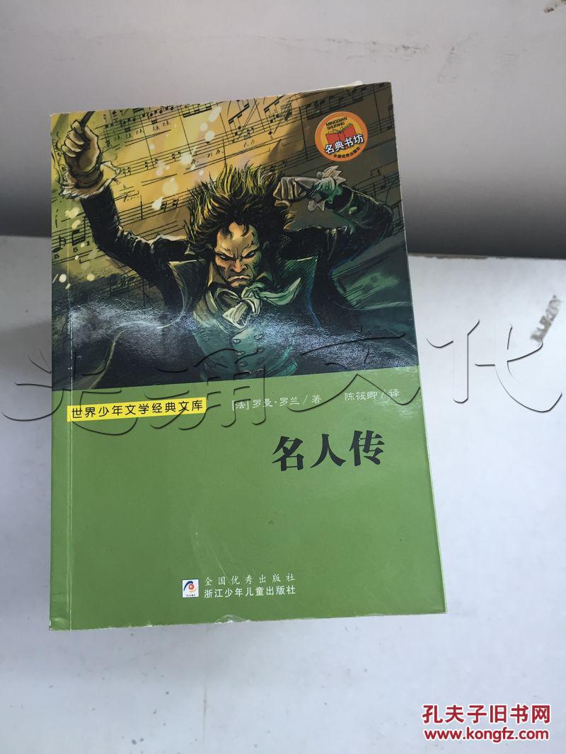 k835各国人物传记!