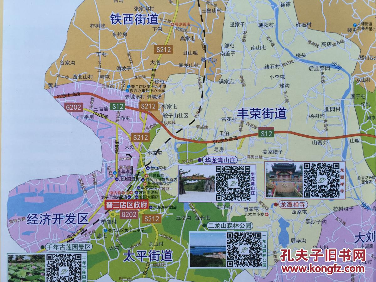 普兰店区智慧旅游图 普兰店区地图 普兰店地图 大连地图