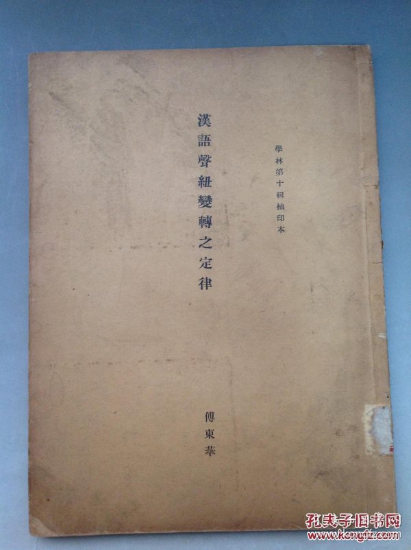 女人花伴奏笛子曲谱(2)