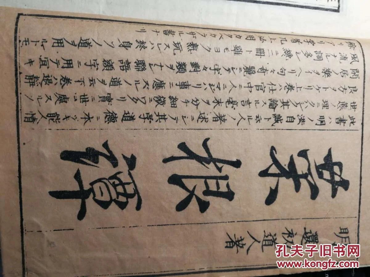成语什么诚所至_成语故事手抄报(3)