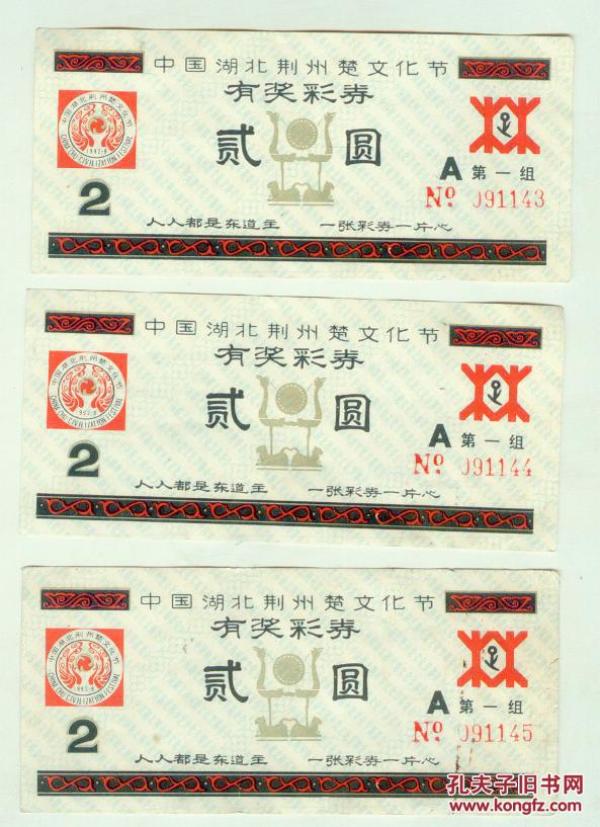 彩券简谱_台湾彩券