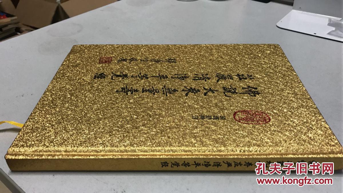 佛说大乘无量寿庄严清净平等觉经【汉语拼音读