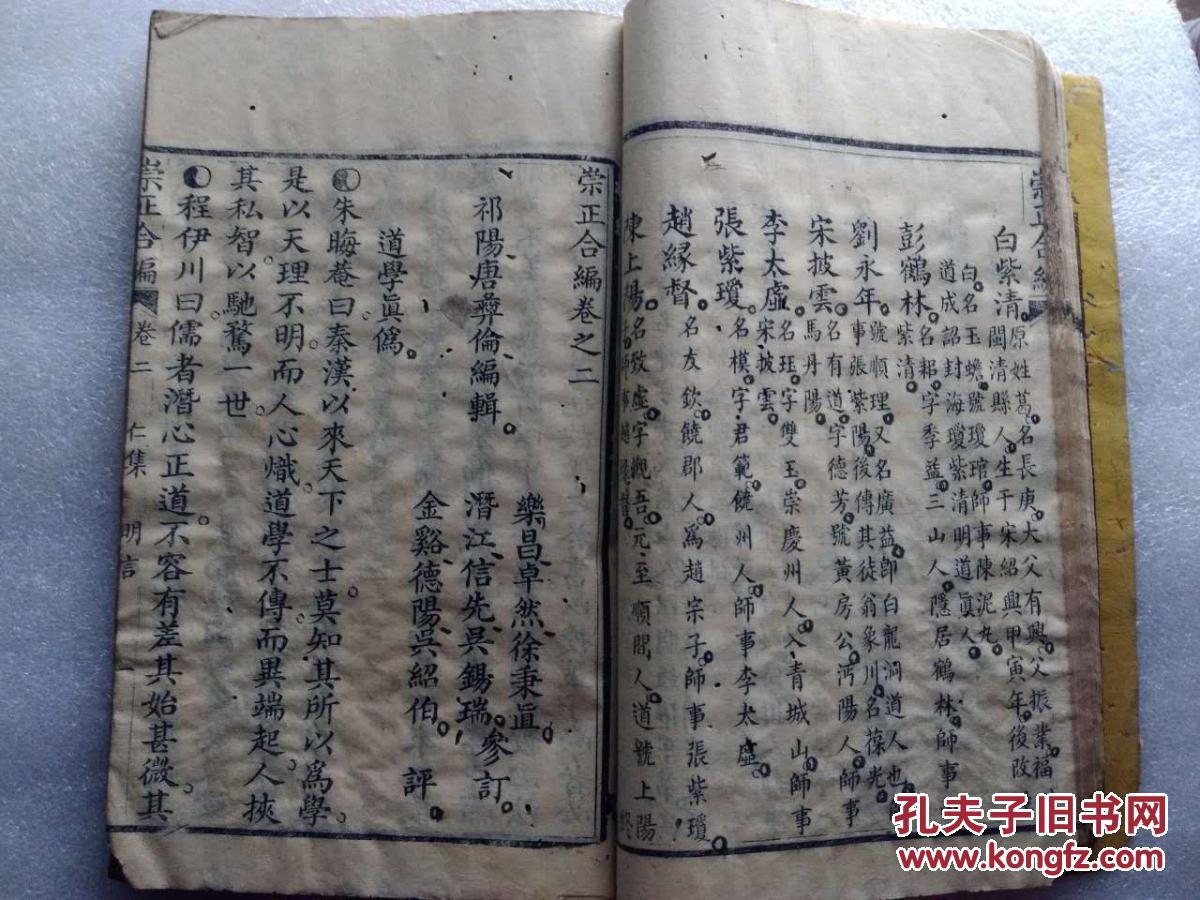 奥美医疗董事长崔金海(3)