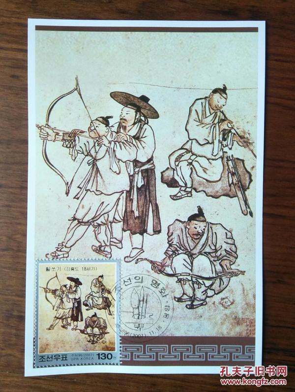 中国书法绘画作品名画拉弓射箭图古画邮票极限片--原图卡明信片1张