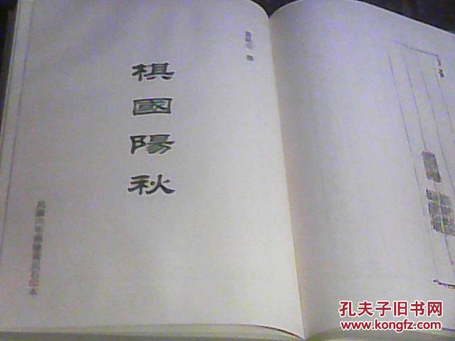 秋问曲谱_秦腔秋风吹完整曲谱(2)