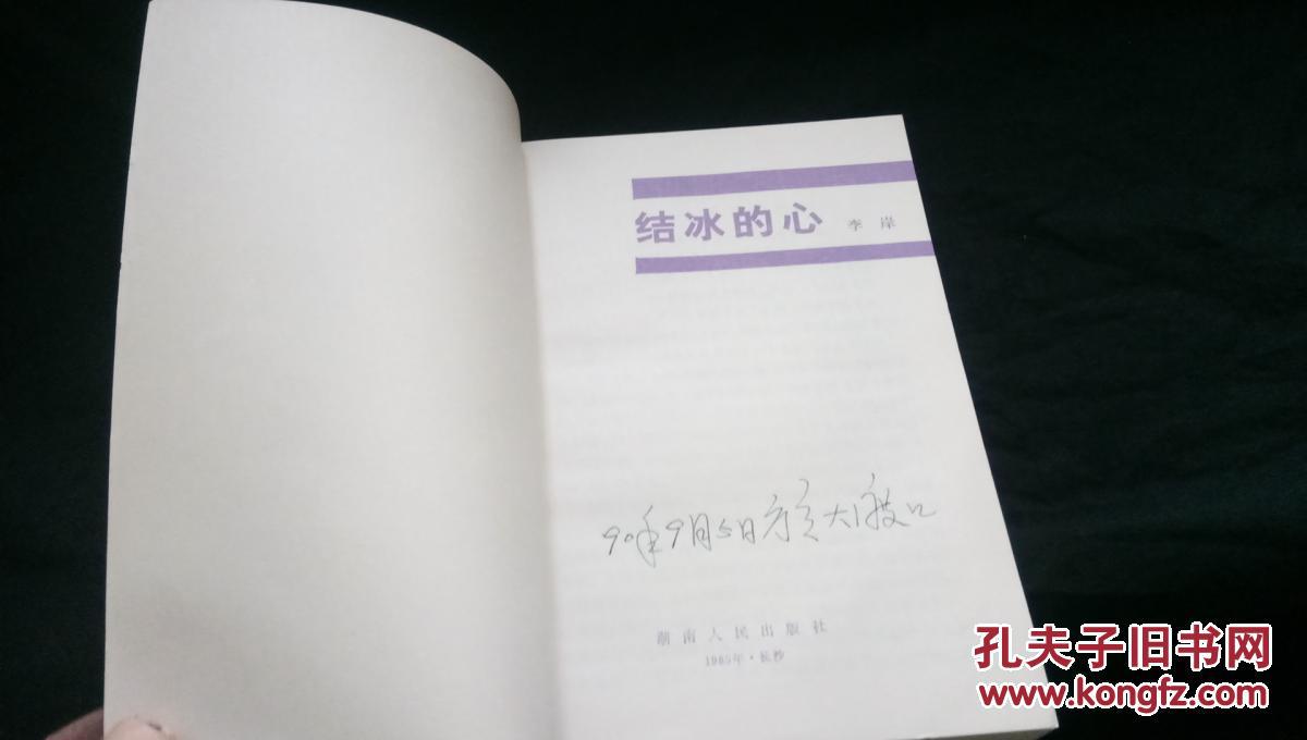 结冰的心 380克【 满百元包邮】