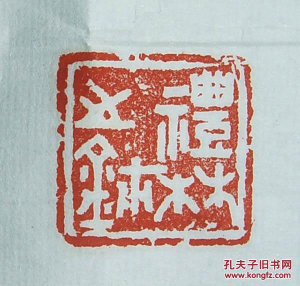 陈礼林书法益阳